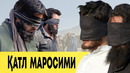 АФГОНИСТОНДА ЯНА ЮЗДАН ОРТИК КИШИ КАТЛ КИЛИНДИ