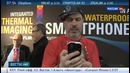 Вести. net: телефон с тепловизором и передовая технология Light ID от Panasonic