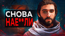 Обзор ДЛС Assassin’s Creed Mirage