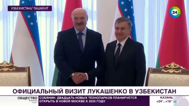 Лукашенко предложил Узбекистану белорусские производства – МИР 24