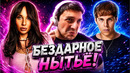 ПОСЛУШАЛ МУЗЫКУ ИЗ ЧАРТОВ – НУ, И КРИНЖ