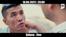 Qalpoq – Zino (anons)