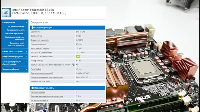 Тест Intel Core 2 Quad Q9300 LGA 775 + GTX 950