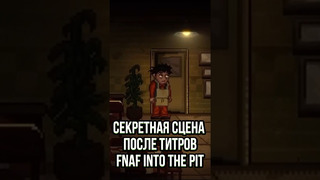 Бедный ДЖЕФФ. СЕКРЕТНАЯ КОНЦОВКА FNAF Into the Pit | Пасхалки #игры #fnaf #fnafsecuritybreach