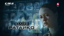 След – 13 серия | 2025 Новые легавые