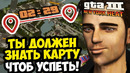 НЕ ЗНАЕШЬ КАРТУ ИГРЫ = ПРОВАЛИЛ ЗАДАНИЕ! – GTA 3: New York Heat Прохождение #6
