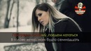 Elvira T – Мы самые (Караоке)