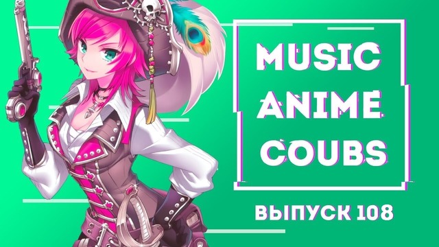 Music Anime Coubs #108