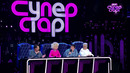 ВИА Суперстар 2 – 3 выпуск | 2025