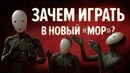 [STOPGAME] Обзор первого эпизода Pathologic 2 «Мор (Утопия)»