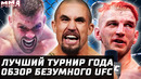 ЛУЧШИЙ ТУРНИР ГОДА! Обзор UFC 290. Уиттакер vs Дю Плесси. Хукер, Тернер, Робби Лоулер, Никал, Прайс