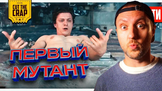 Питер МУТАНТ в трейлере Человек-Паук: НОВЫЙ ДЕНЬ // ОСКАР 2026 // Смерть ЧАКА НОРРИСА | НОВОСТИ 301