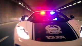 Суперкары полиции Дубая