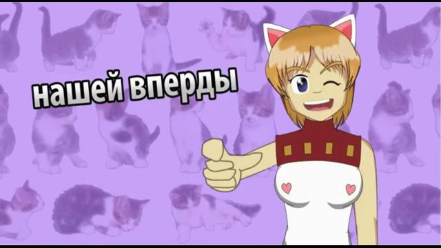 Нинель Пофиг: Кошаки ваще Котята:3 1x37