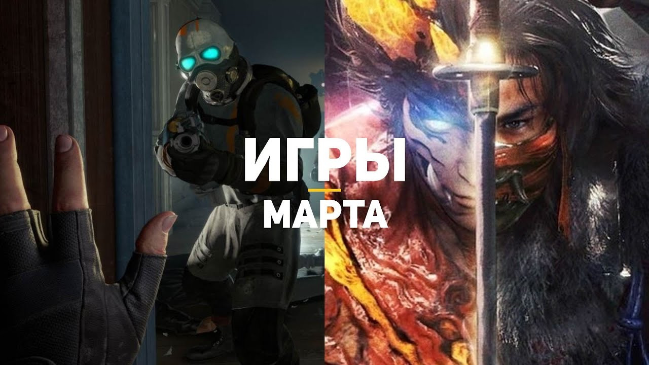 Игровой марте