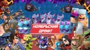 Clash Royale | Ноябрьский драфт
