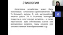 Факультет ички касалликлар, Гломерулонефриты – Эгамбердиева Д.А