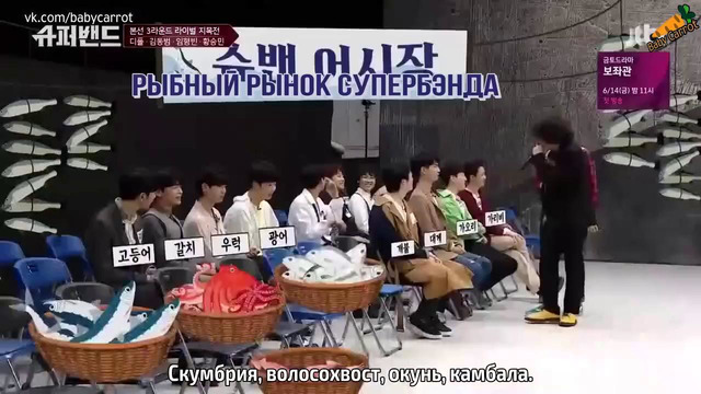 SUPER BAND – Ep.8 [рус. саб]