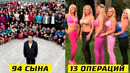 Эти Необычные Семьи Побили Все Рекорды