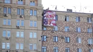 Баннер с Обамой в Москве