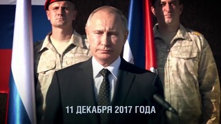 Родина ждёт вас, друзья! Российские военные возвращаются из Сирии домой