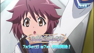 Time Travel Shoujo: Mari Waka to 8-nin no Kagakusha-tachi – CM