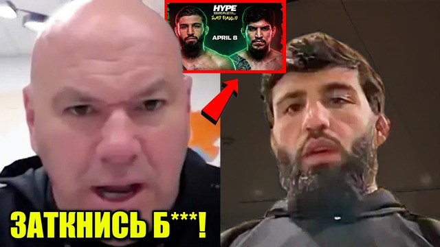 Дана Уайт В ЯРОСТИ и РЕЗКО ВЫСКАЗАЛСЯ! Царукян против Диллона Даниса ОФИЦИАЛЬНО! ХАБИБ VS ВАЛЕНТИНА