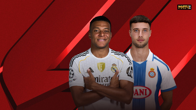 Реал Мадрид – Эспаньол | Ла Лига 2025/26 | 5-й тур | Обзор матча