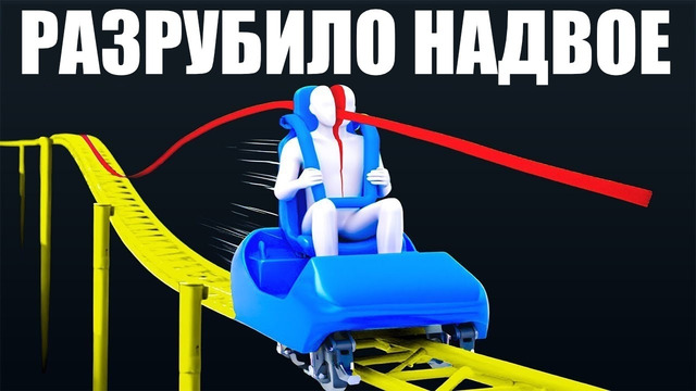 Опасные Аттракционы, Которые Пришлось Закрыть. Часть 3