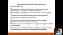 4 курс. Суд тиббиёти. Заҳарланиш