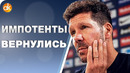 ЭТО – битва за Мадрид? Тер Штеген ОТВЕТИЛ Хённесу АССИСТОМ