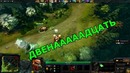 Двенадцать танго