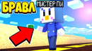 Мистер пи приехал в город бравлеров! бравл старс в майнкрафт #42