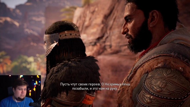 Олег Брейн – Незримые – Финал Игры – Assassin’s Creed – Origins DLC – #5