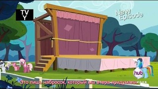 My Little Pony: 4 Сезон | 5 Серия – «Flight to the Finish» (480p)