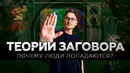 Как создаются громкие фейки? / Почему люди в это верят? / Пеле, толстый судья и Реал-Барса