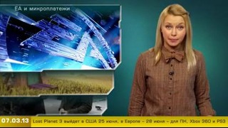 Г.И.К. Новости (новости от 7 марта 2013)