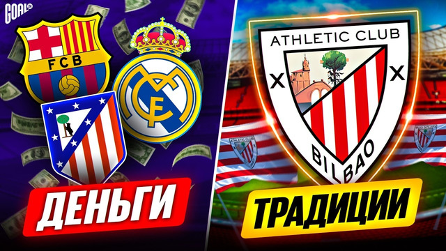 ЭТОМУ КЛУБУ НЕЛЬЗЯ ПОКУПАТЬ 99% ИГРОКОВ @GOAL24