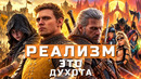 Kingdom Come, The Witcher 3, The Elder Scrolls, Assassin’s Creed Hexe | НОВОСТИ ИГР