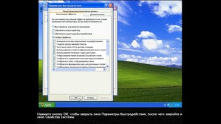 Самостоятельный Ремонт Компьютера 3.2