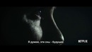 Вымирание / Закат Цивилизации – Трейрел (Русские субтитры)