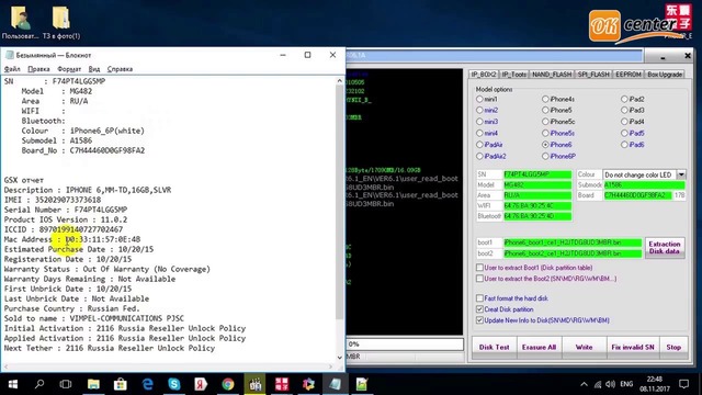 Сбой Активации iPhone на iOS 11 РЕШЕНИЕ