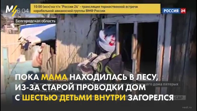Юлия Чернова вытащила из пожара пятерых детей
