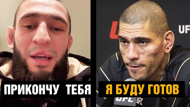 Перейра после боя против Адесаньи / Реакция Чимаева / Пресс-конференция UFC 281
