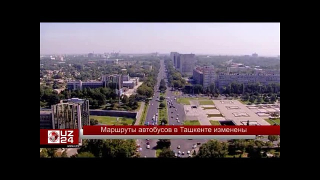 Маршруты автобусов в Ташкенте изменены