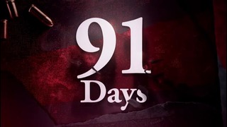 Трейлер «91 Days»