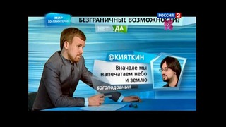 Наука 2.0. Программа на будущее. Мир 3D принтеров