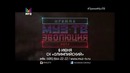 Премия МУЗ-ТВ 2014. Эволюция. Главное музыкальное событие года