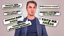 ОФТАЛЬМОЛОГ – вред телефонов, «уставшие» глаза, пересадка глаза / Мифы про зрение