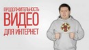 Видеореклама – Какой длины должен быть ролик